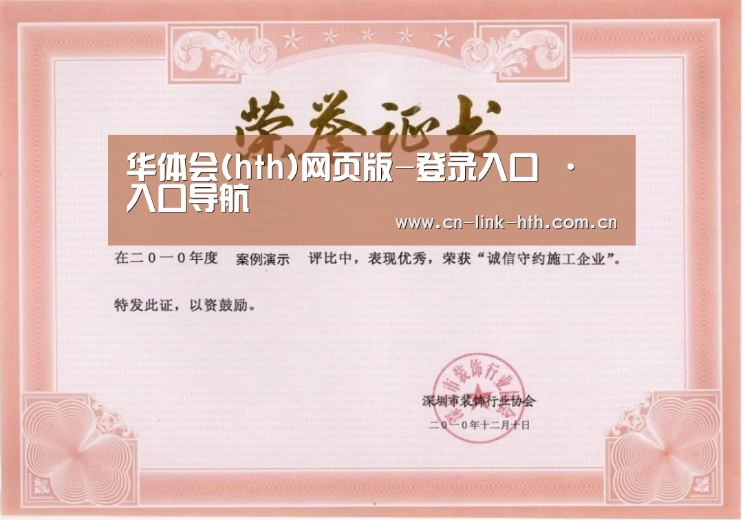 荣誉证书二