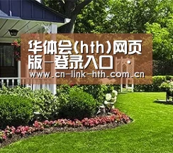 华体会(hth)网页版-登录入口 · 入口导航