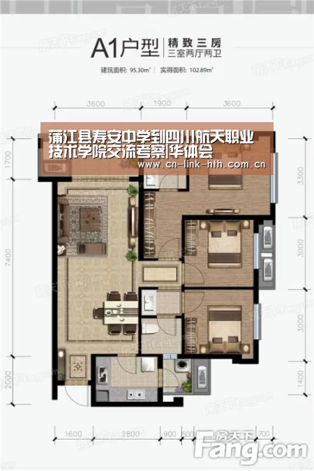 蒲江县寿安中学到四川航天职业技术学院交流考察|华体会(图1) 华体会官方