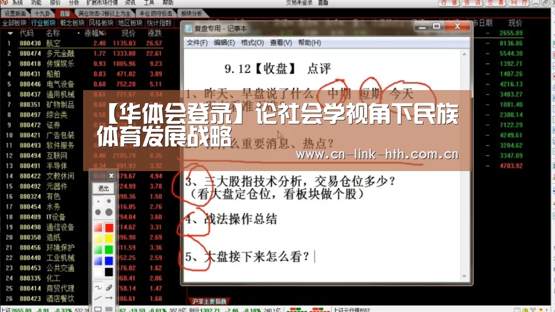 华体会登录