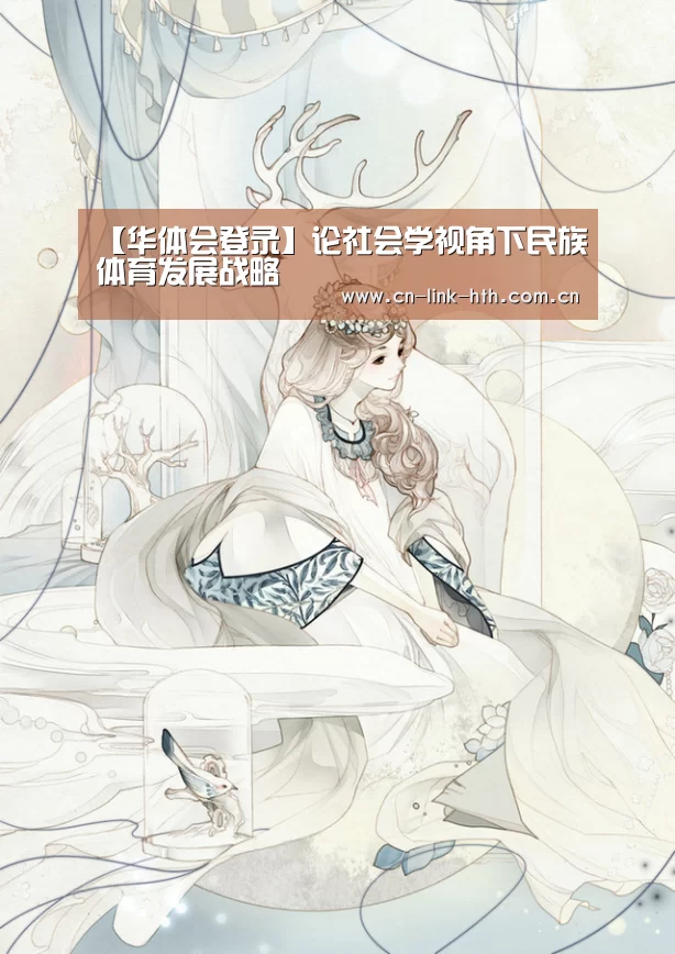华体会
