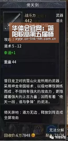 华体会官网:简阳职高第五届师生校园艺体文化节正式开幕(图2) 华体会官方