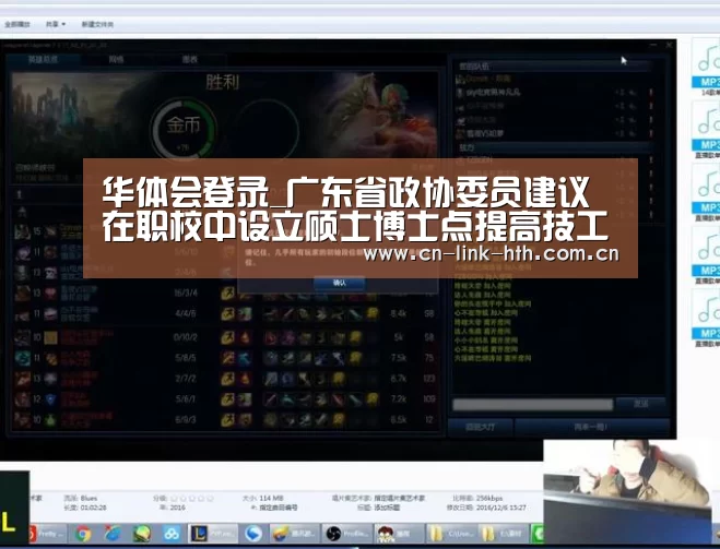 华体会登录_广东省政协委员建议在职校中设立硕士博士点提高技工层次(图4) 华体会登录