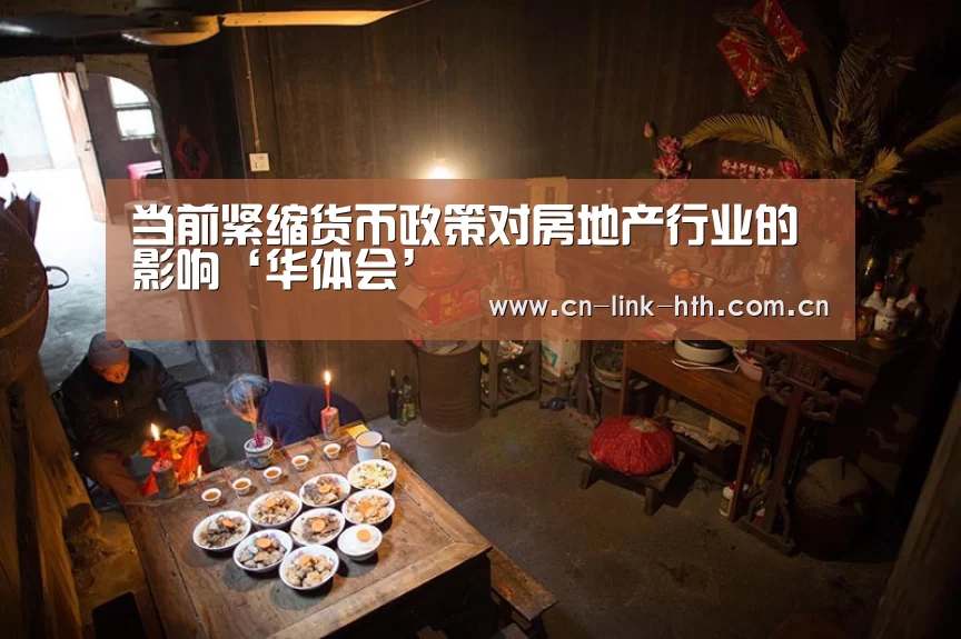 华体会