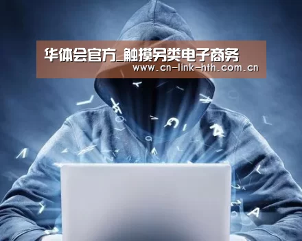 华体会官网