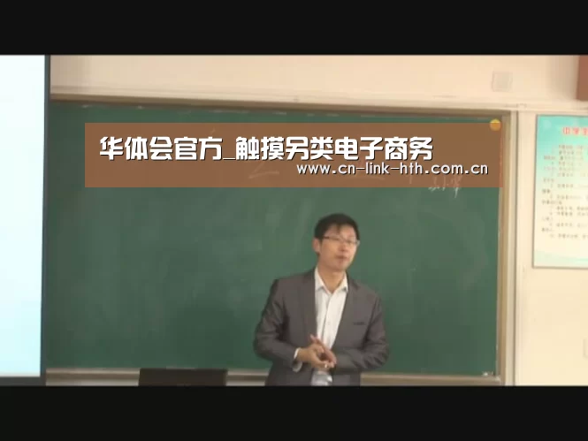 华体会官方
