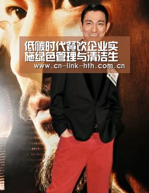 低碳时代餐饮企业实施绿色管理与清洁生产研究【华体会官网】(图2) 华体会官网