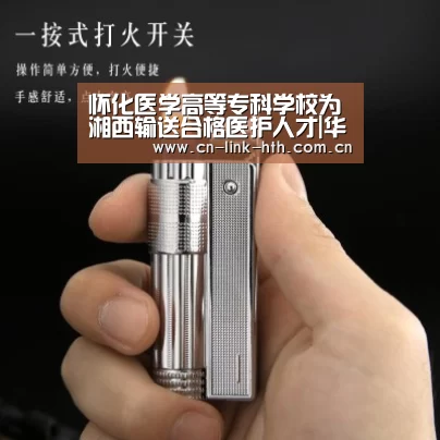 怀化医学高等专科学校为湘西输送合格医护人才|华体会官方(图2) 华体会官方