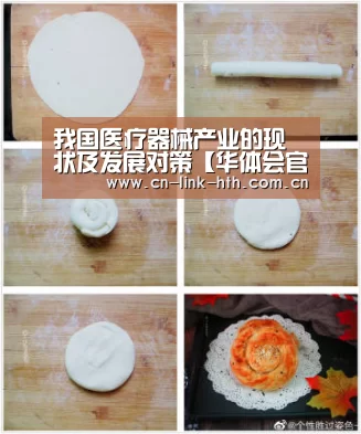 我国医疗器械产业的现状及发展对策【华体会官网】(图2) 华体会登录