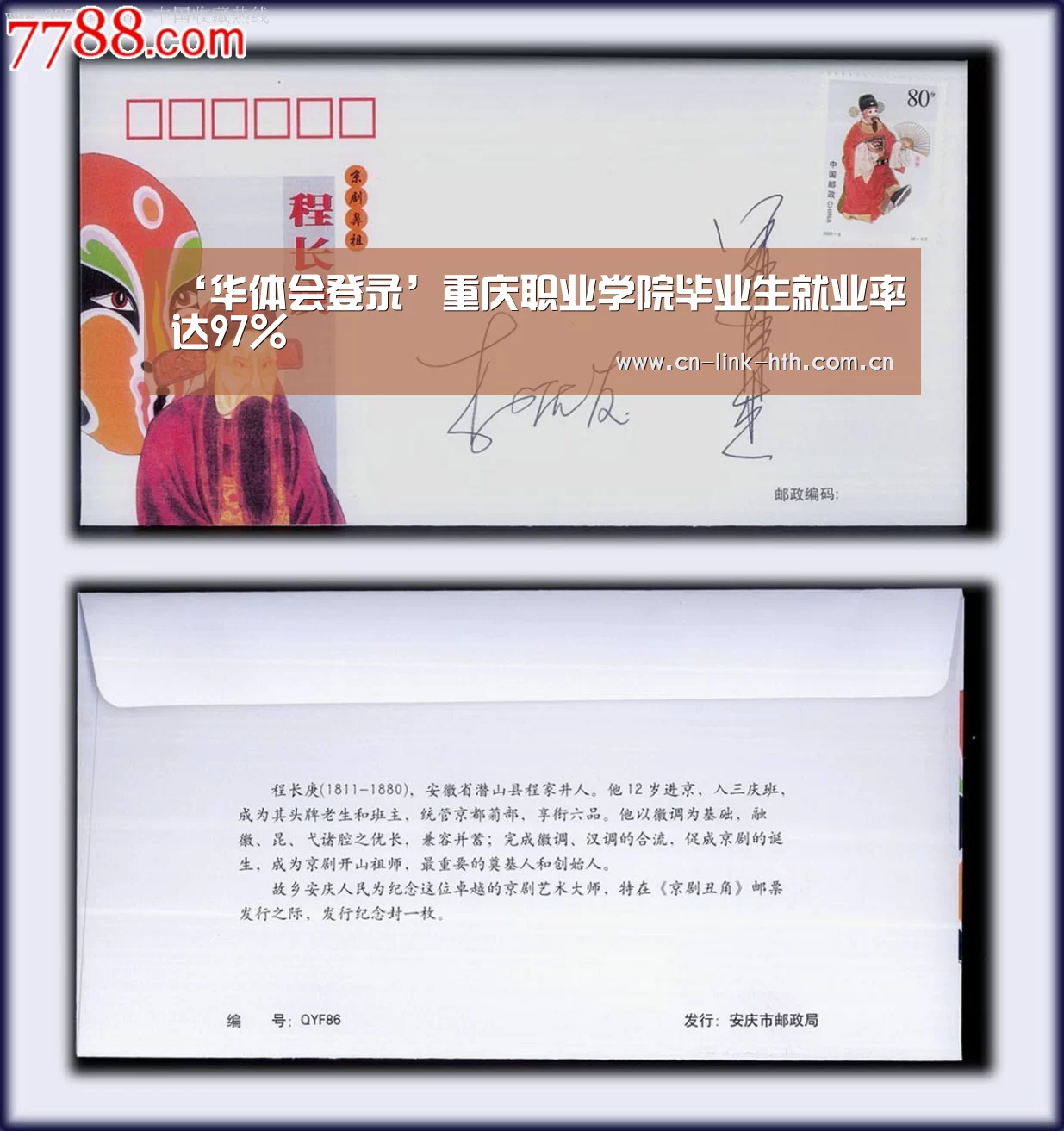 ‘华体会登录’重庆职业学院毕业生就业率达97%(图4) 华体会登录